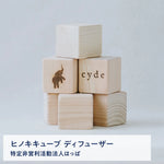 画像をギャラリービューアに読み込む, 髪もお肌もつやっつや♡100%天草産 優秀「椿オイル」&ヒノキキューブ入浴剤【数量限定】