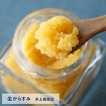 画像をギャラリービューアに読み込む, 3種のからすみを堪能できる&天草陶磁器豆皿おまかせセット【数量限定】