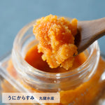 画像をギャラリービューアに読み込む, 美味しさ溢れるうにと2種のからすみを堪能できる&天草陶磁器豆皿3種セット【数量限定】