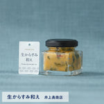 画像をギャラリービューアに読み込む, 3種のからすみを堪能できる&天草陶磁器豆皿おまかせセット【数量限定】