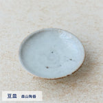 画像をギャラリービューアに読み込む, 3種のからすみを堪能できる&天草陶磁器豆皿おまかせセット【数量限定】