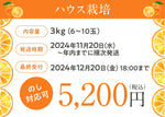 画像をギャラリービューアに読み込む, 倉田農園のあまでこ(不知火)|天草本町産
