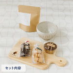 画像をギャラリービューアに読み込む, 優雅なひと時に♪ティータイムセット【数量限定】