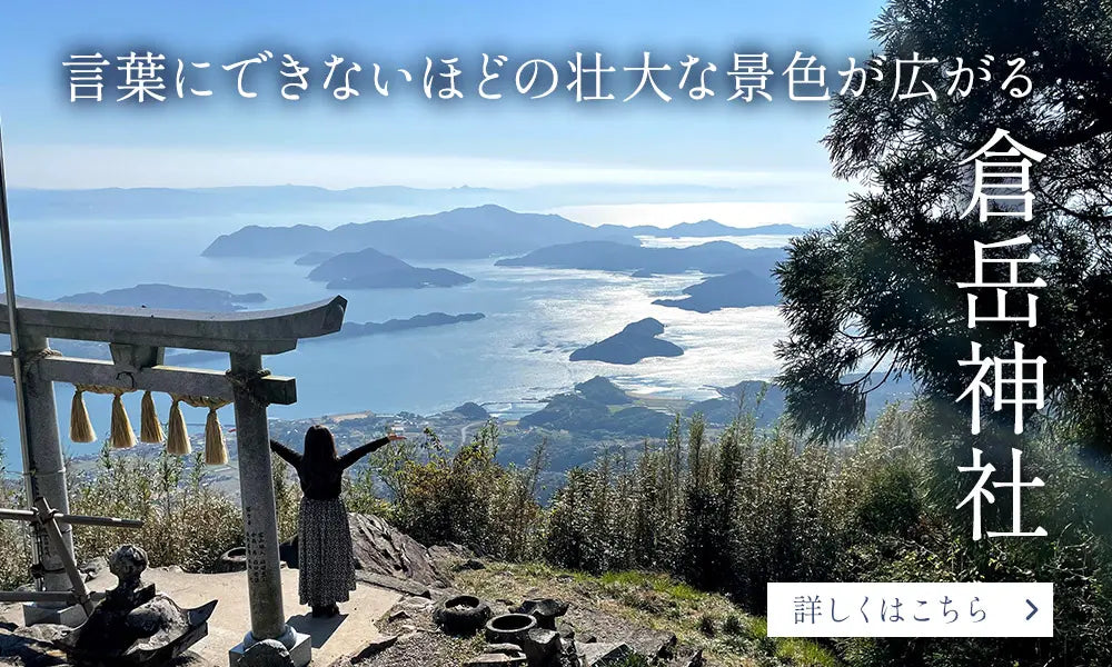 Amakusa colors | 熊本県天草市の「コト」をお届け |熊本県天草市の Amakusa colors | 熊本県天草市の「コト」をお届け |熊本県天草市の