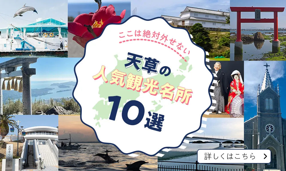 Amakusa colors | 熊本県天草市の「コト」をお届け |熊本県天草市の Amakusa colors | 熊本県天草市の「コト」をお届け |熊本県天草市の